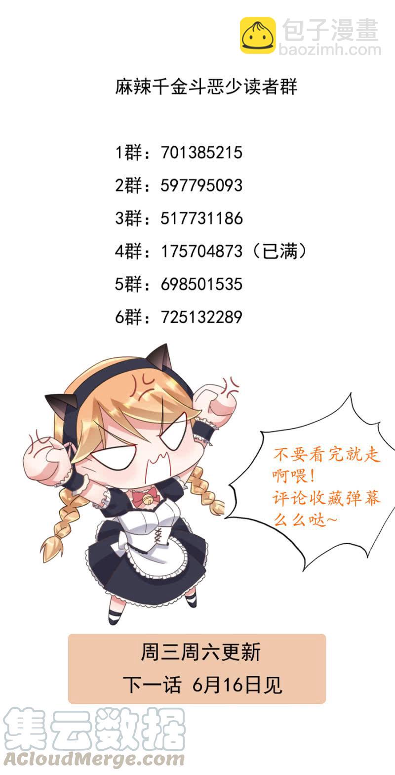 无视-第37话