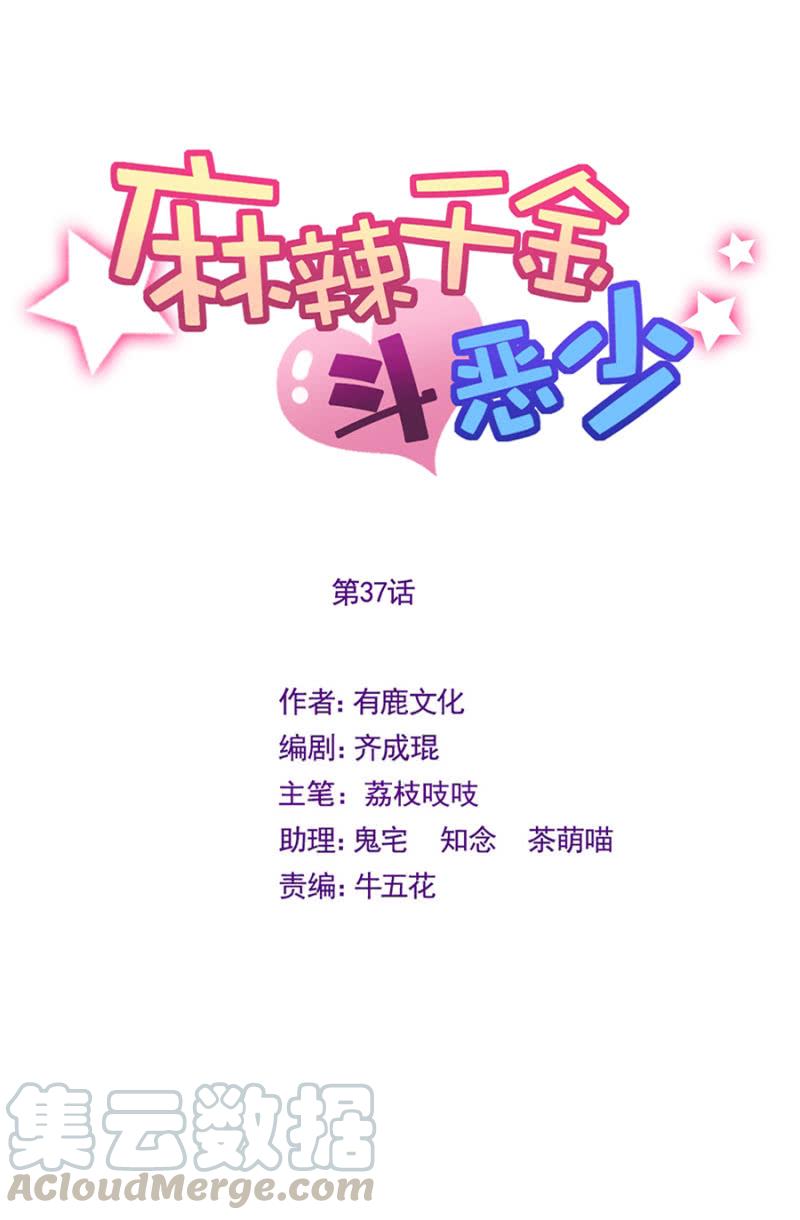 受伤-第39话