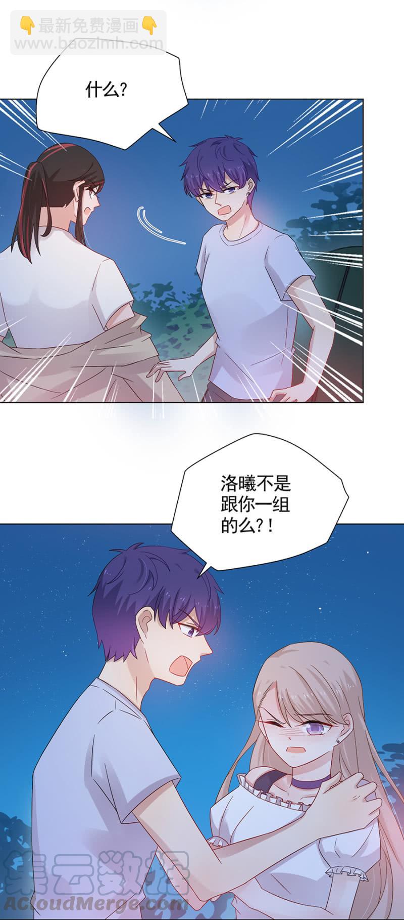 受伤-第39话