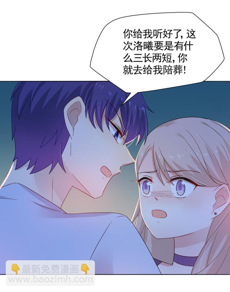 受伤-第39话