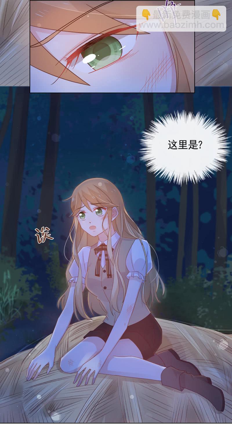 受伤-第39话