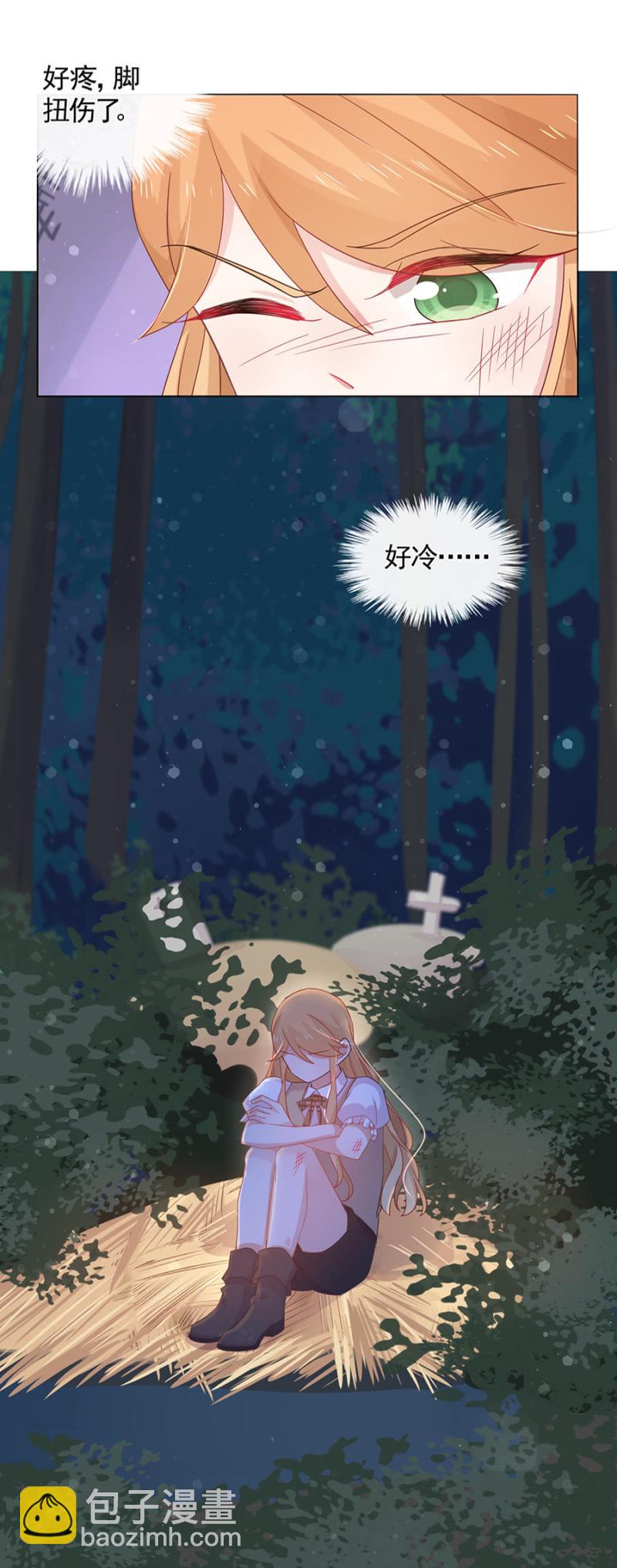 受伤-第39话