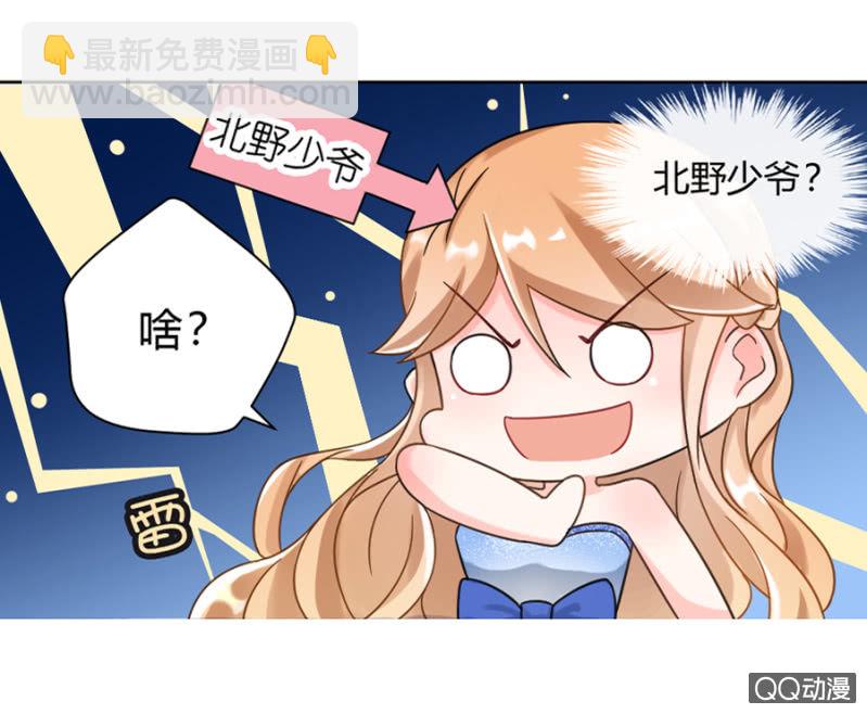 北野冥-第5话