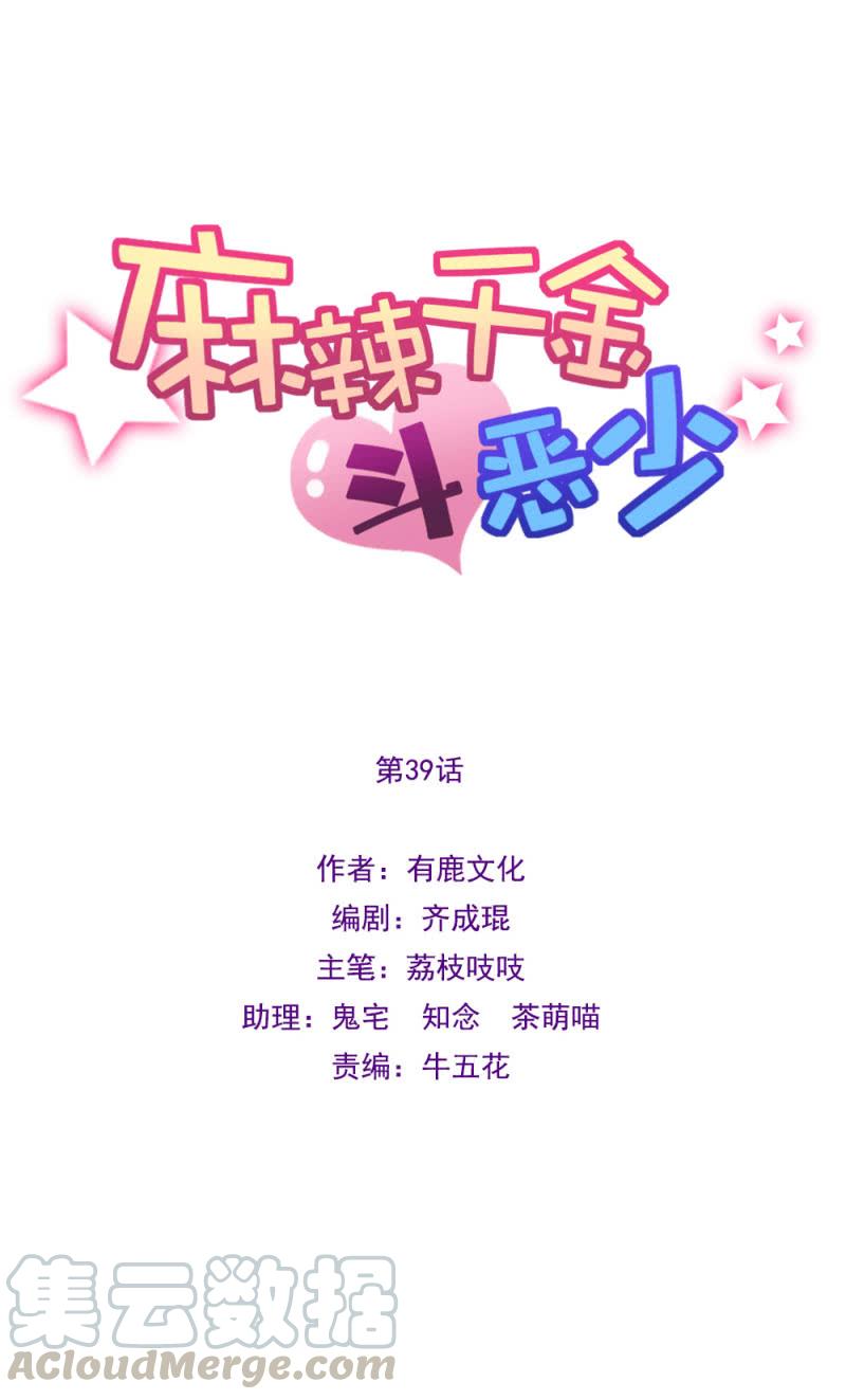 忏悔-第41话