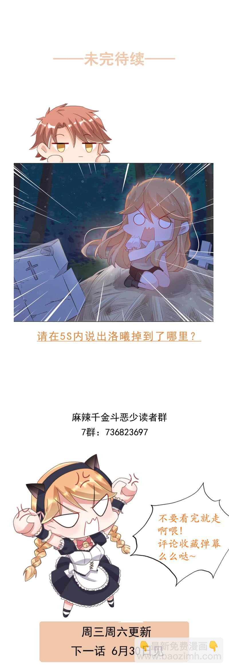 忏悔-第41话