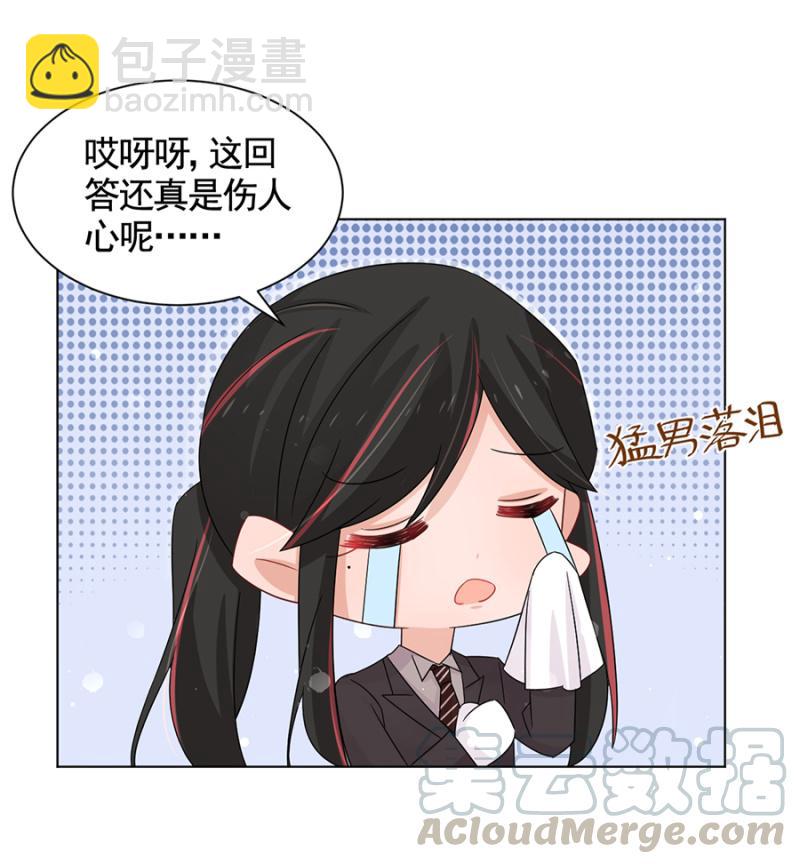 在意-第45话