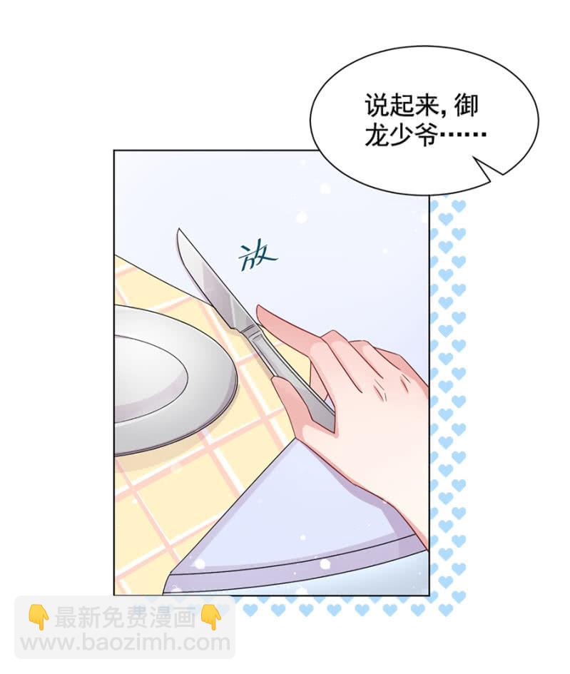 在意-第45话