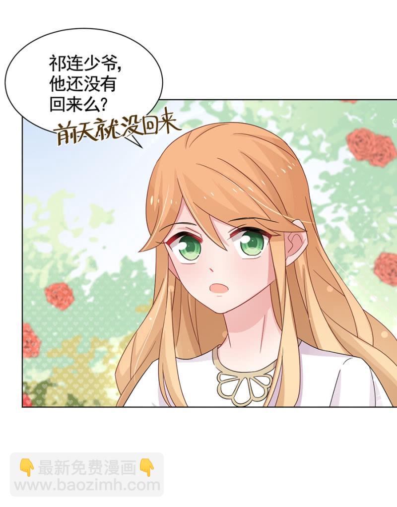 在意-第45话