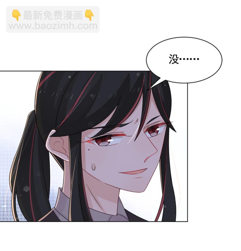在意-第45话