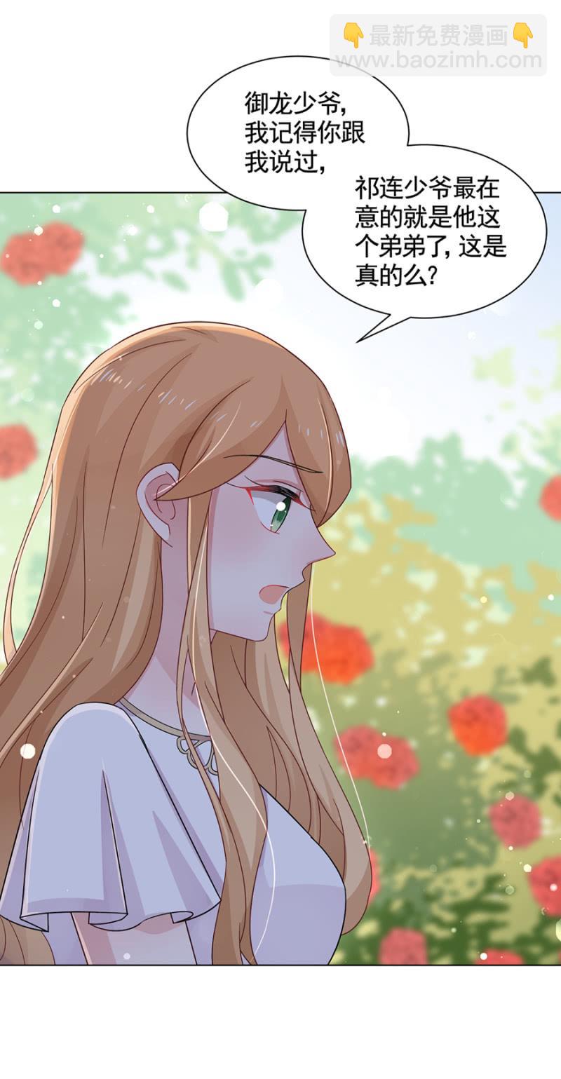 在意-第45话