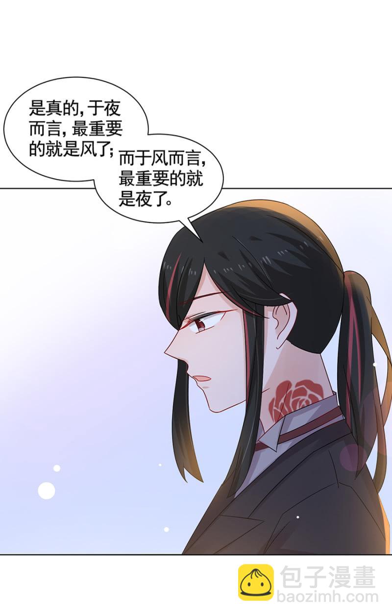在意-第45话
