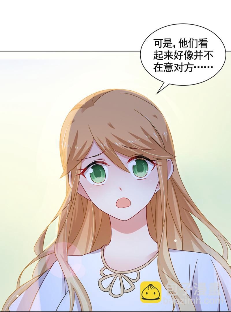 在意-第45话