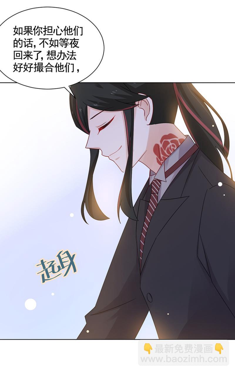 在意-第45话
