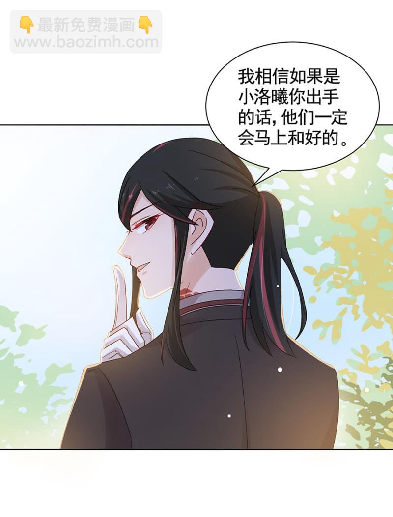 在意-第45话