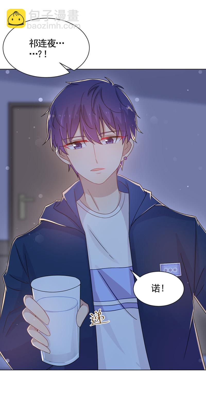 在意-第45话