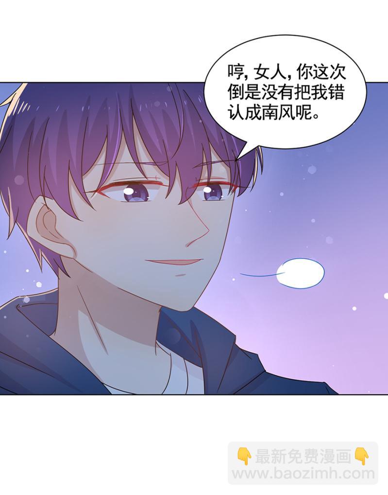 在意-第45话