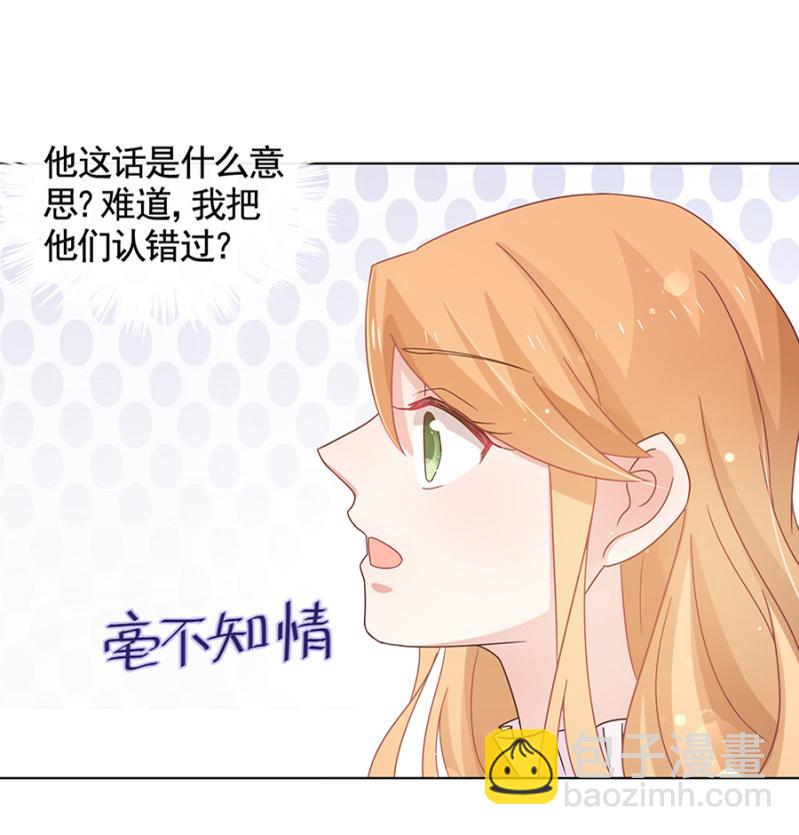 在意-第45话