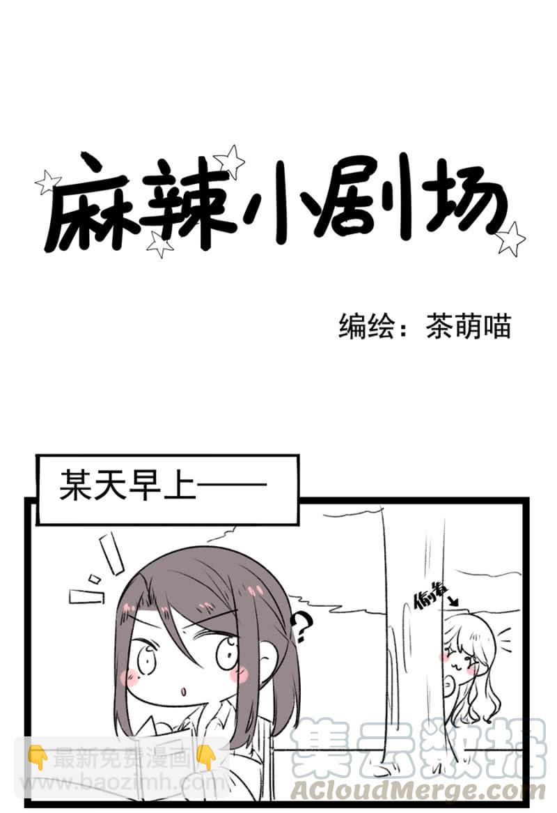 在意-第45话
