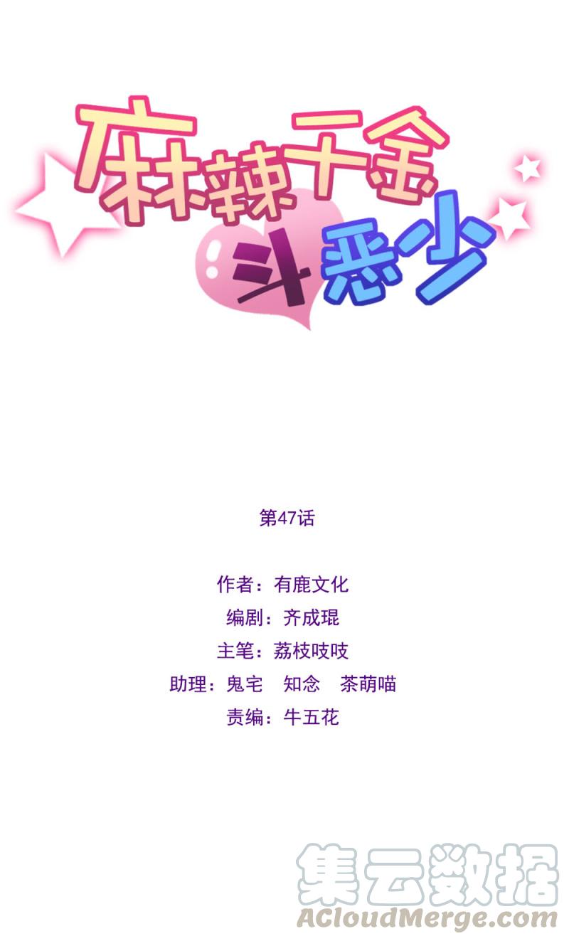 输血风波-第49话