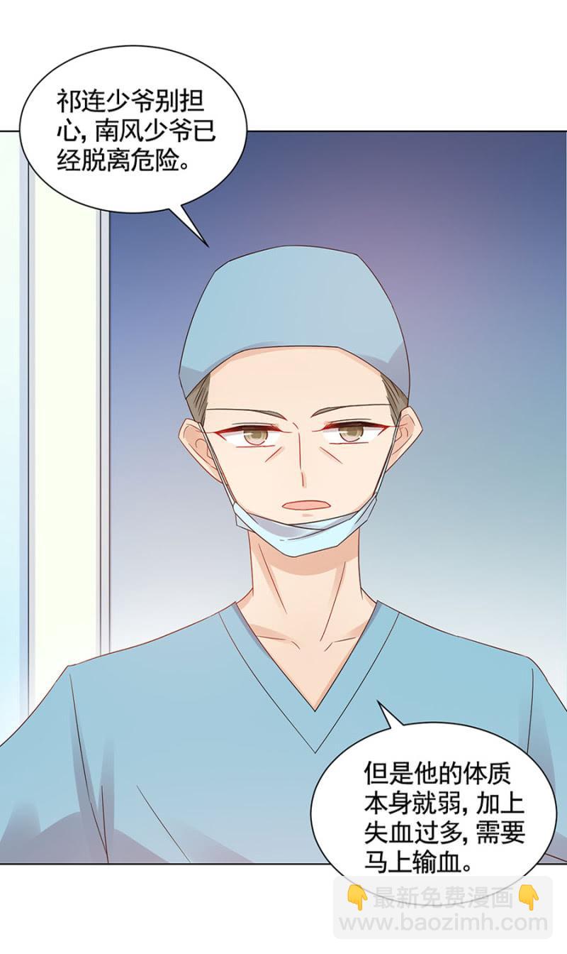 输血风波-第49话