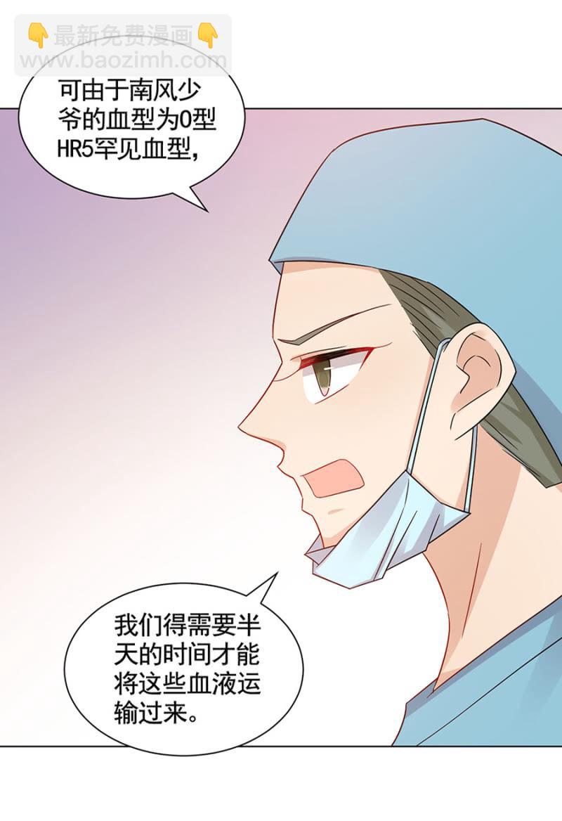 输血风波-第49话