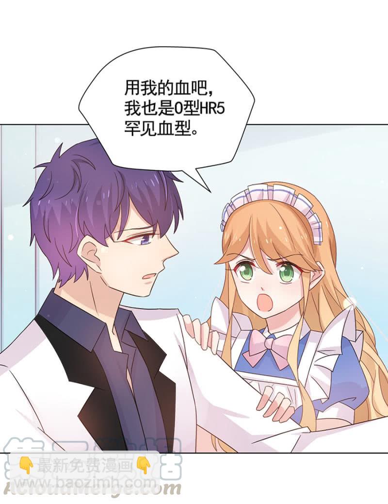 输血风波-第49话