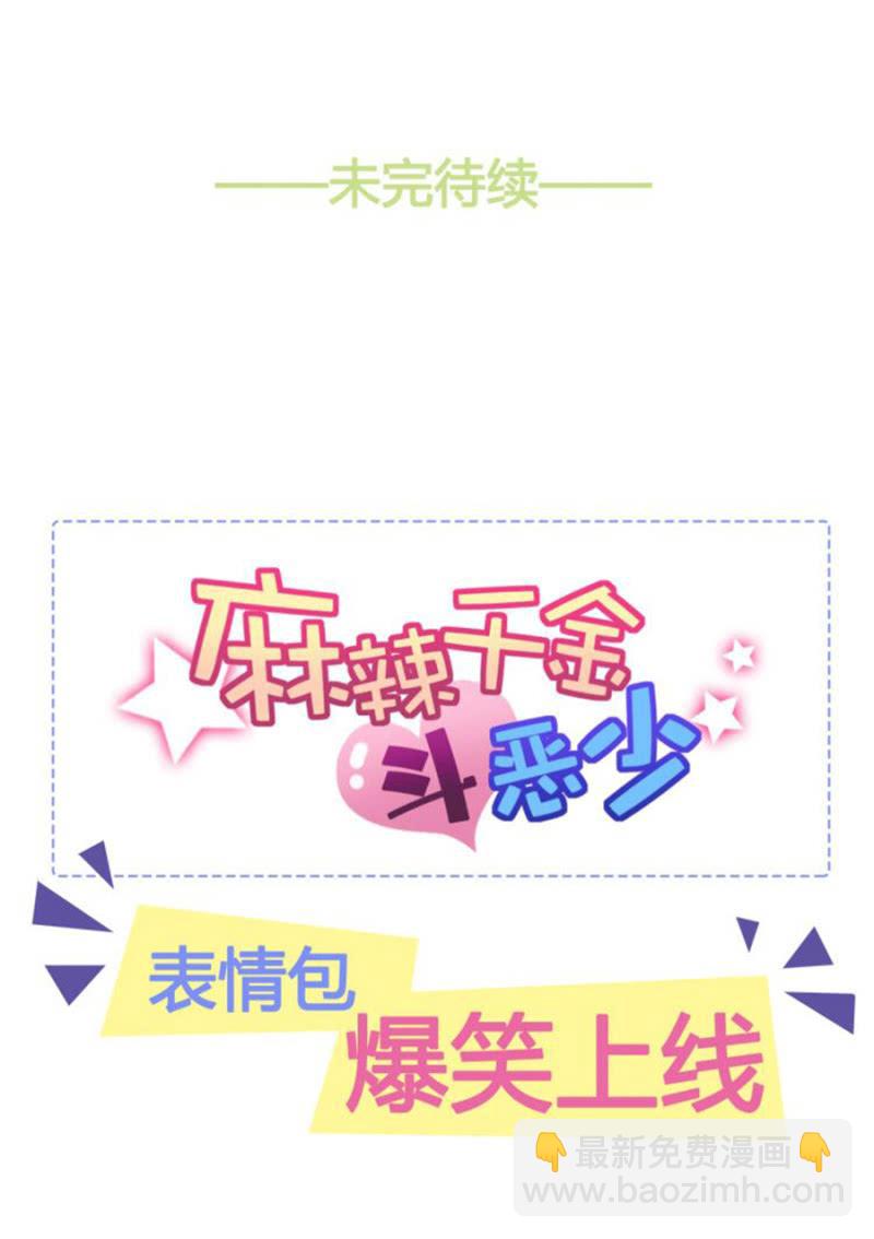 输血风波-第49话