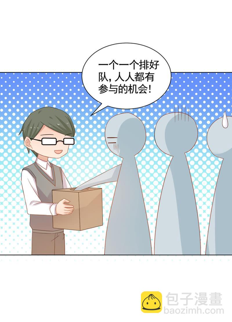 汇报演出-第51话