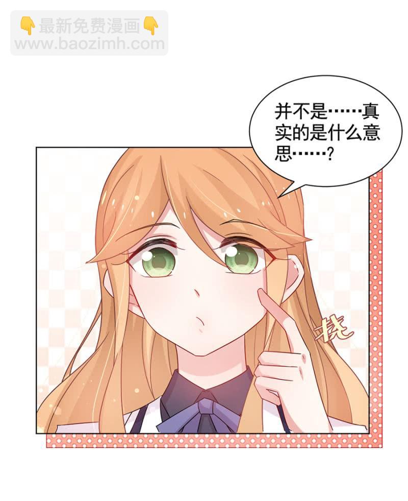 真实的夜？-第53话