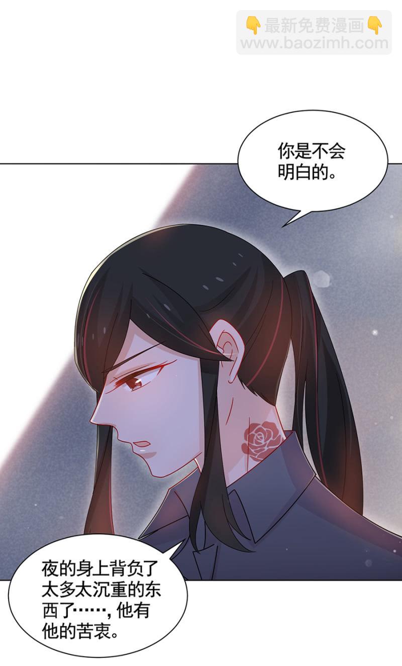 真实的夜？-第53话