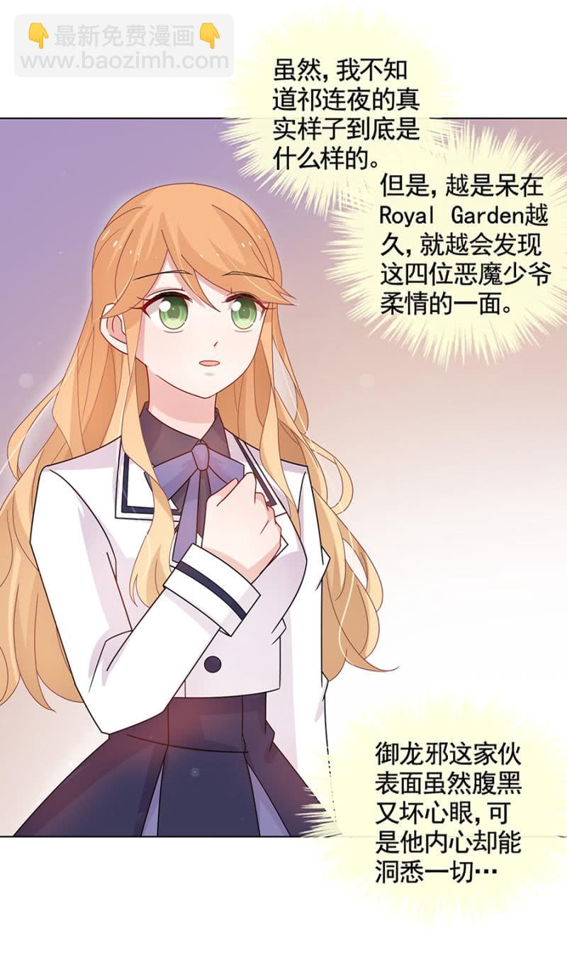 真实的夜？-第53话
