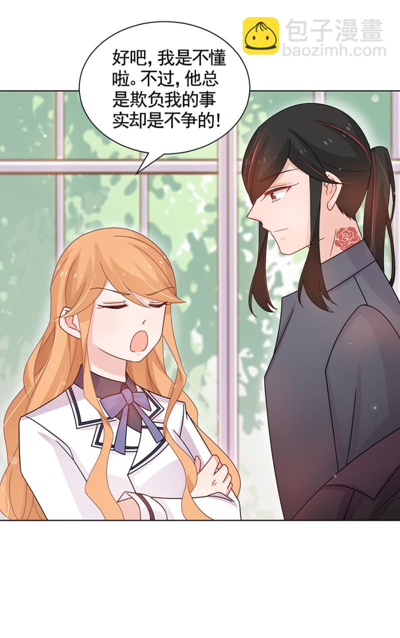 真实的夜？-第53话