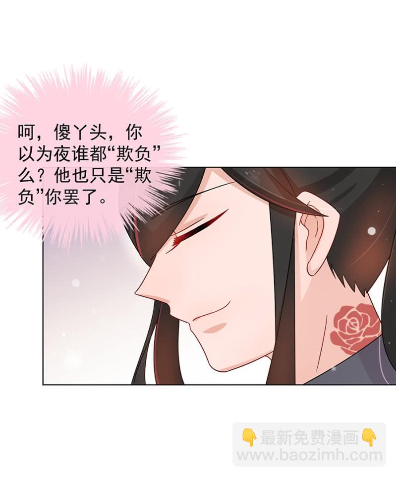 真实的夜？-第53话