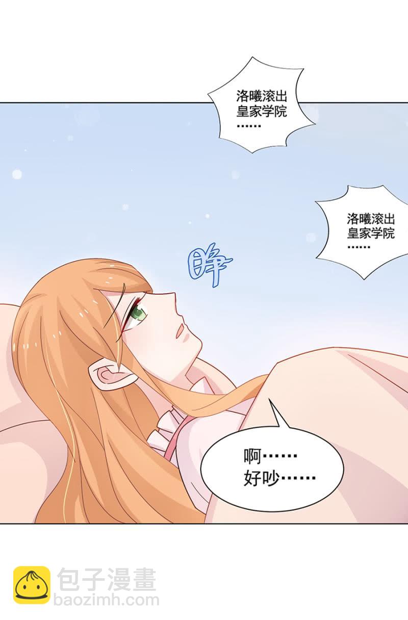 真实的夜？-第53话