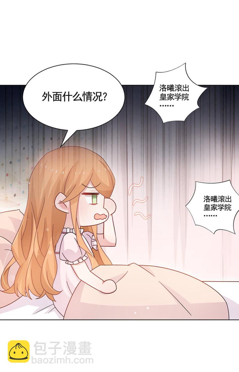 真实的夜？-第53话