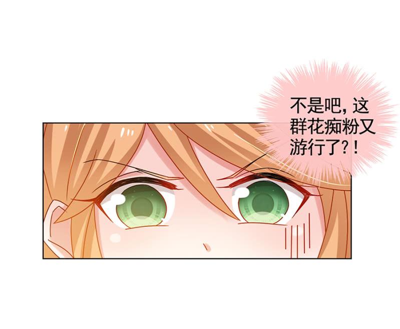 真实的夜？-第53话
