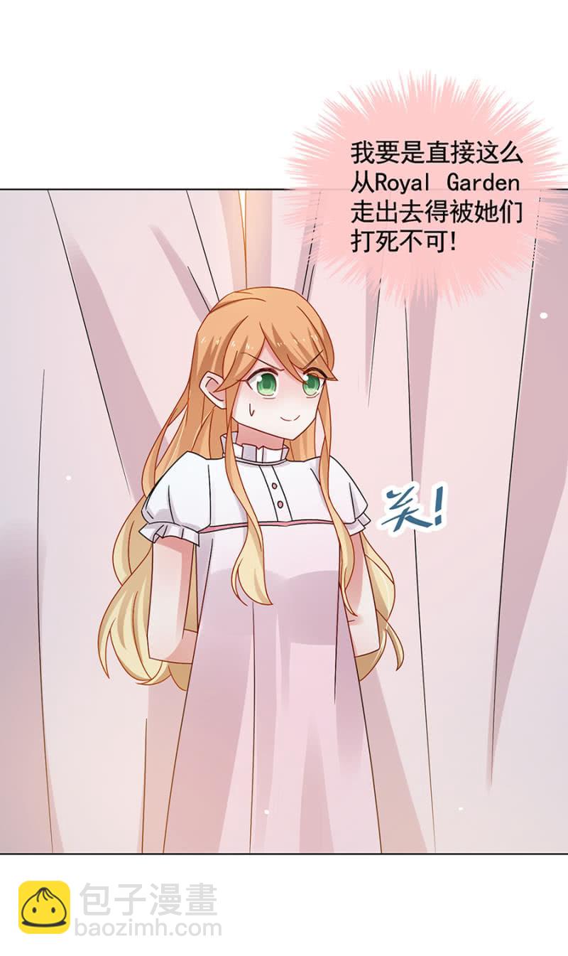 真实的夜？-第53话