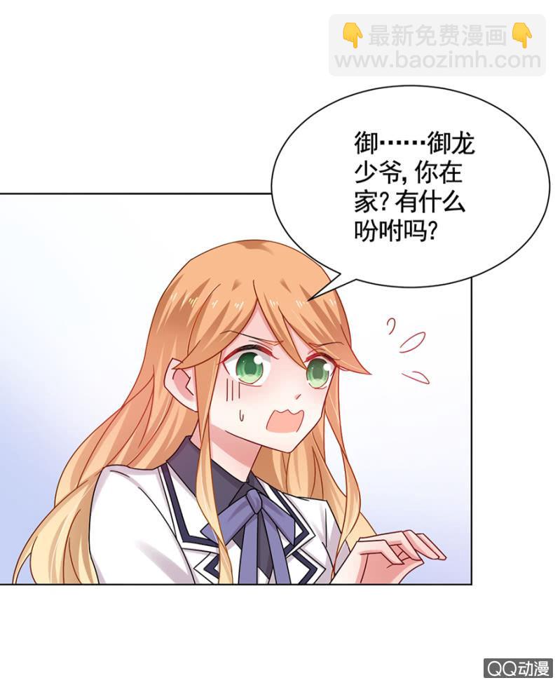 真实的夜？-第53话