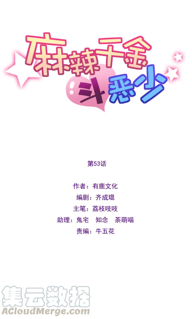 绿茶婊？-第55话