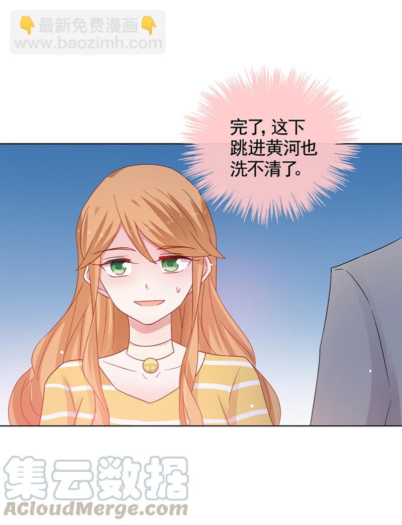 绿茶婊？-第55话