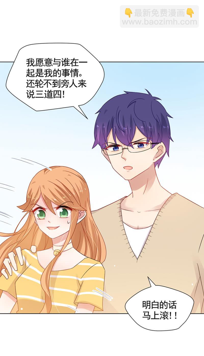 绿茶婊？-第55话
