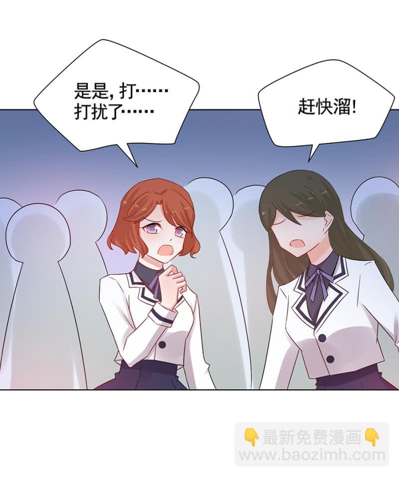 绿茶婊？-第55话
