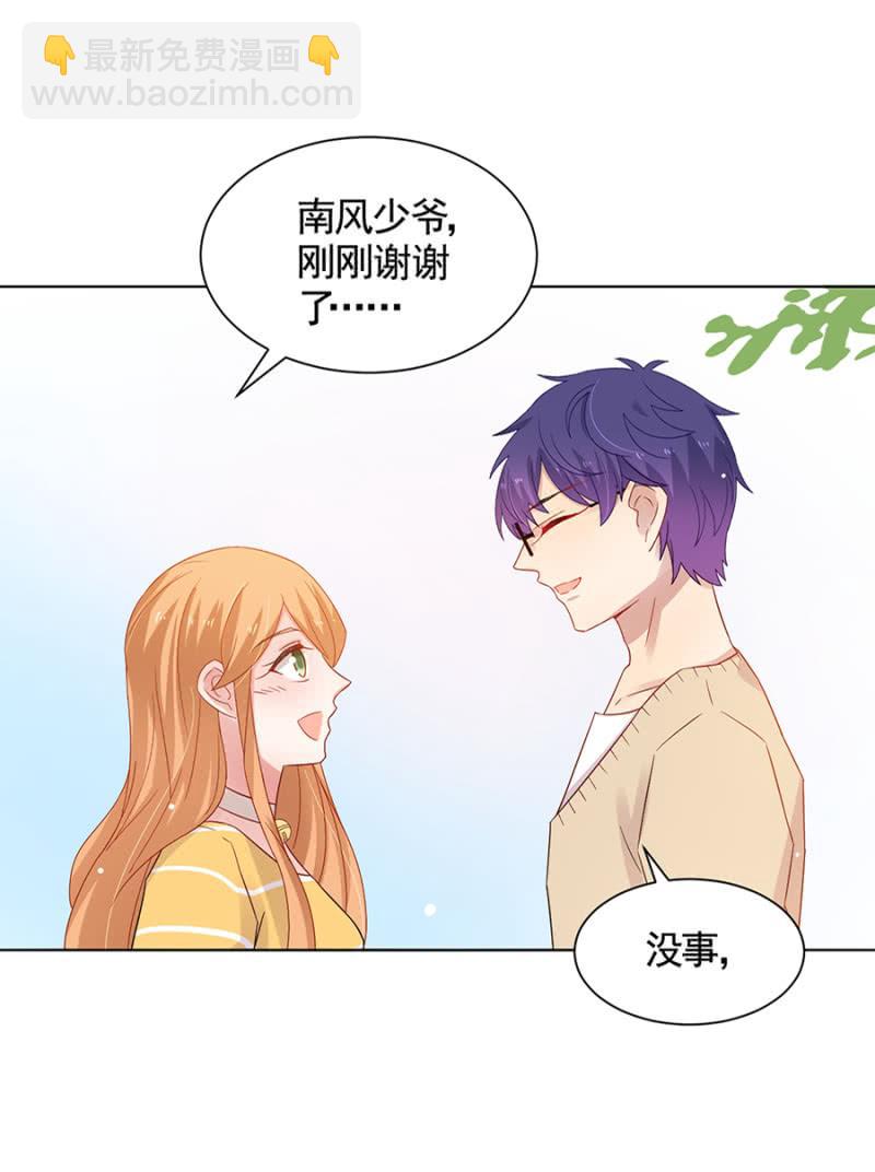 绿茶婊？-第55话