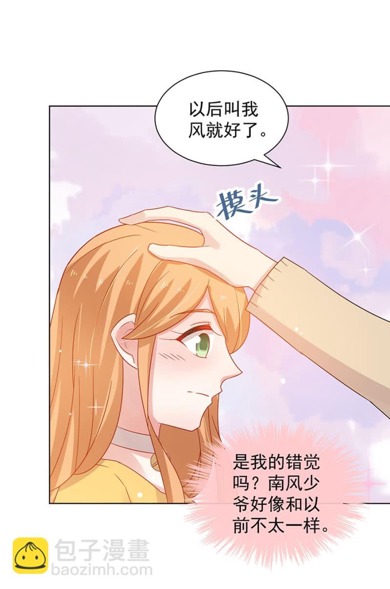 绿茶婊？-第55话