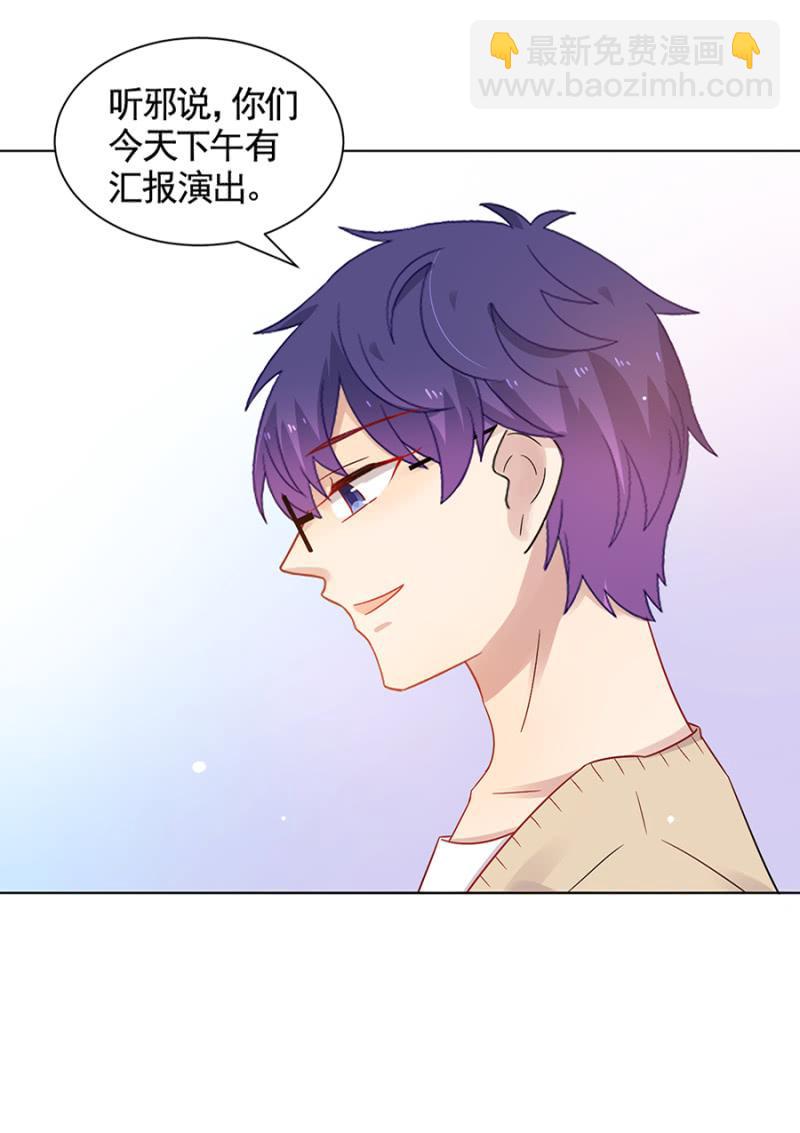 绿茶婊？-第55话