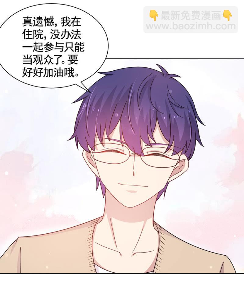 绿茶婊？-第55话