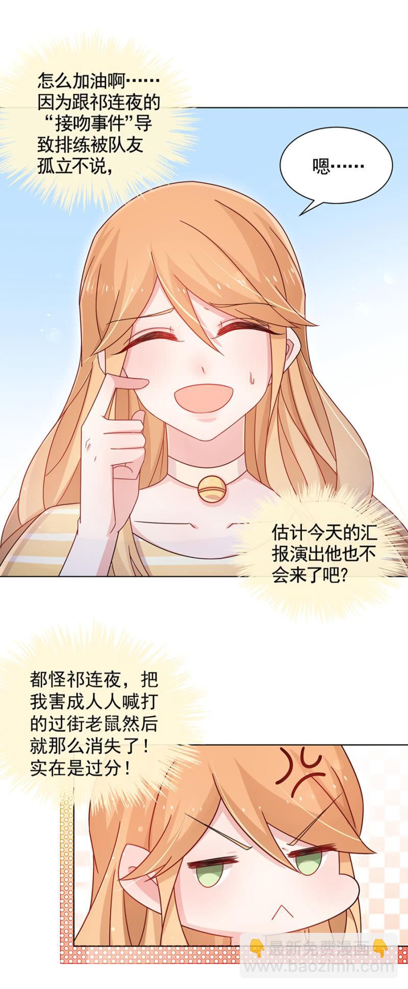 绿茶婊？-第55话