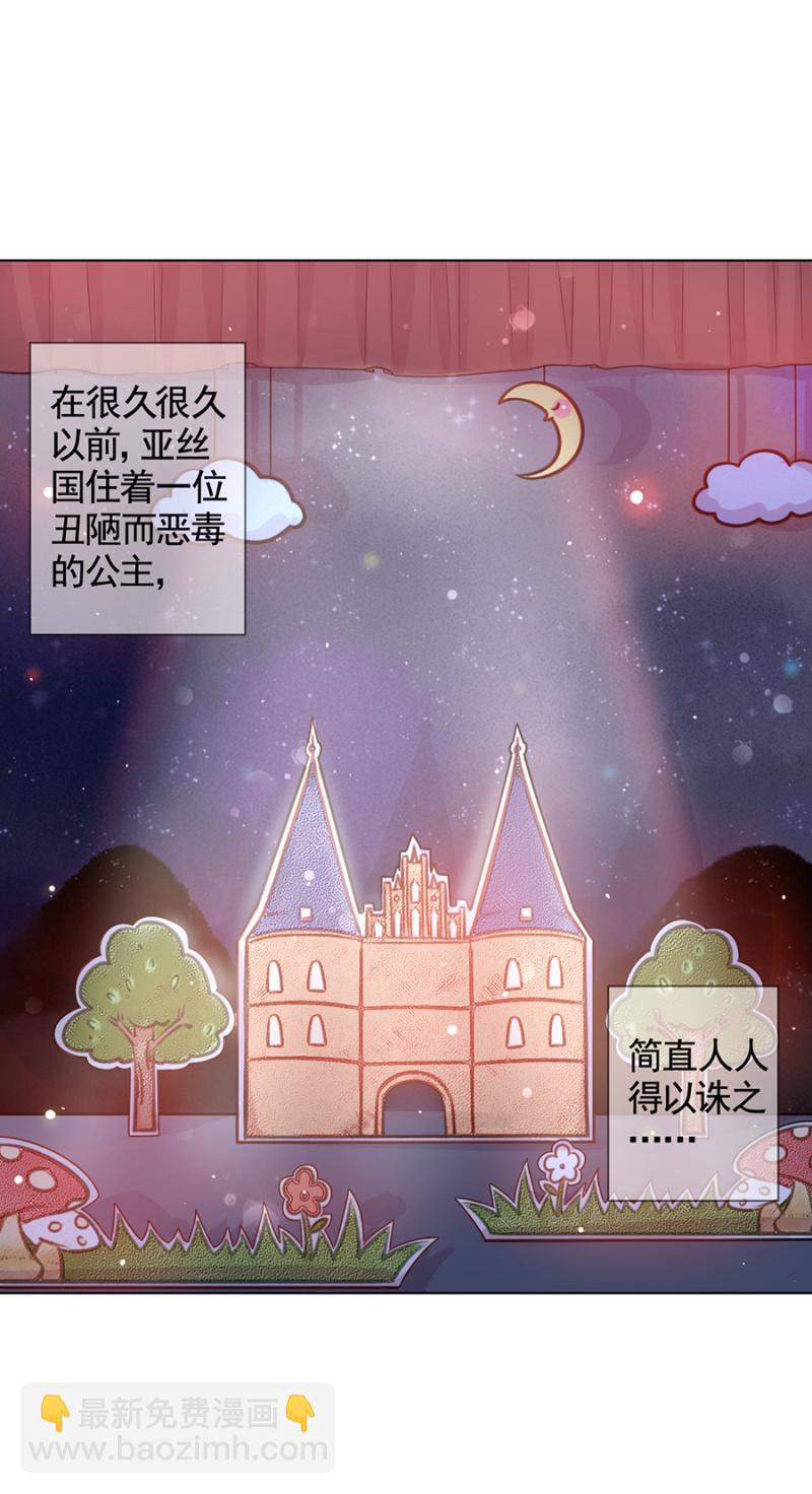 绿茶婊？-第55话