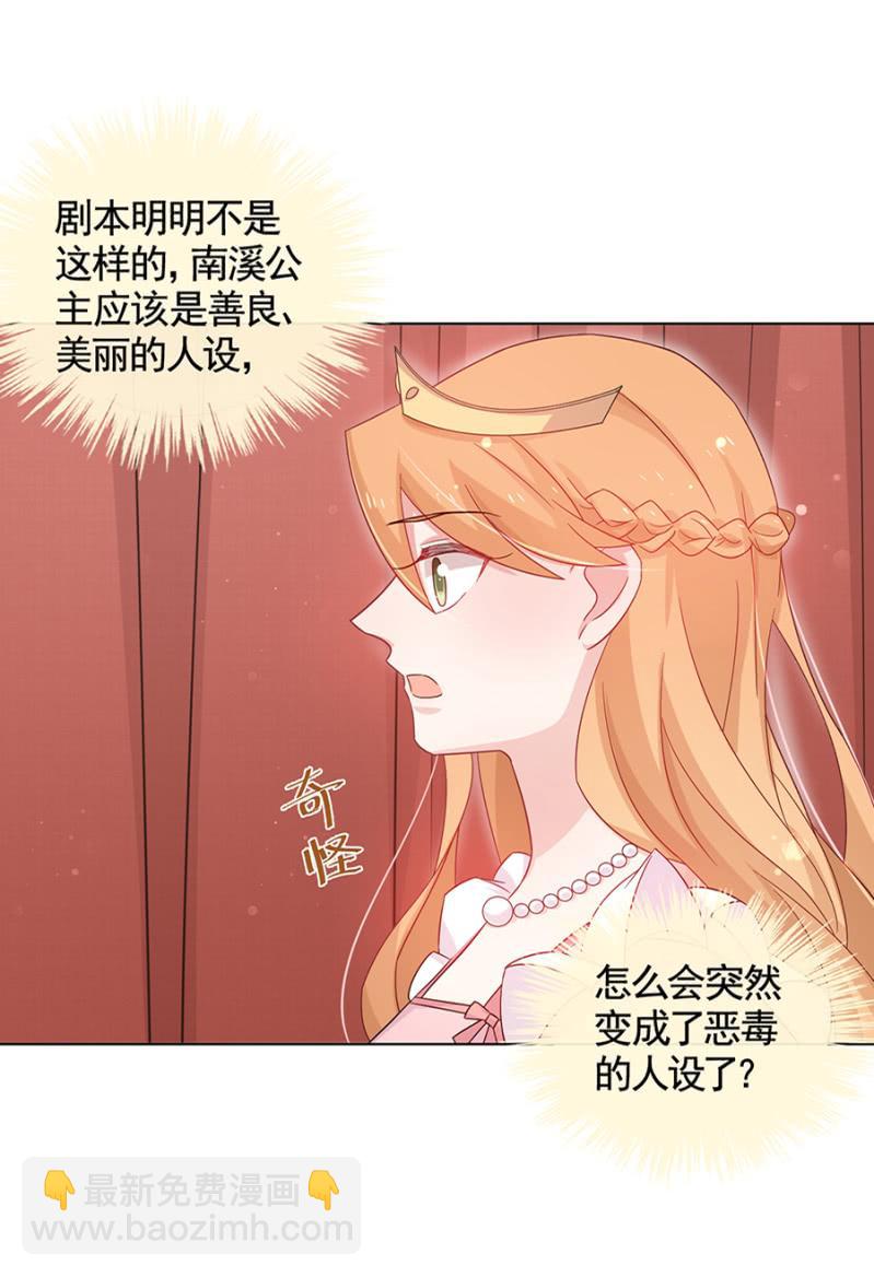 绿茶婊？-第55话
