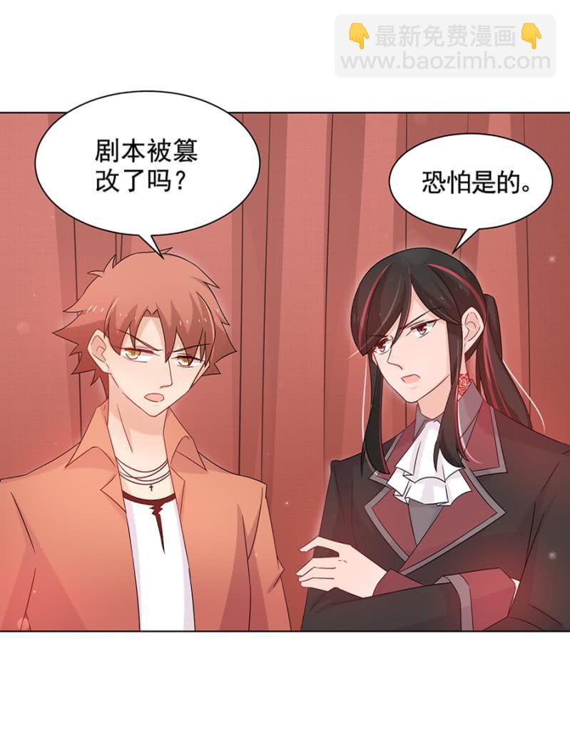绿茶婊？-第55话